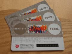 Meiji Remove Card